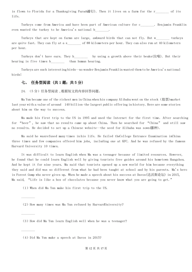 外研版英语九年级下学期九年级下期中测试.A卷_6、初中英语期中试卷多版本_初中英语九年级下册各版本期中试卷合辑