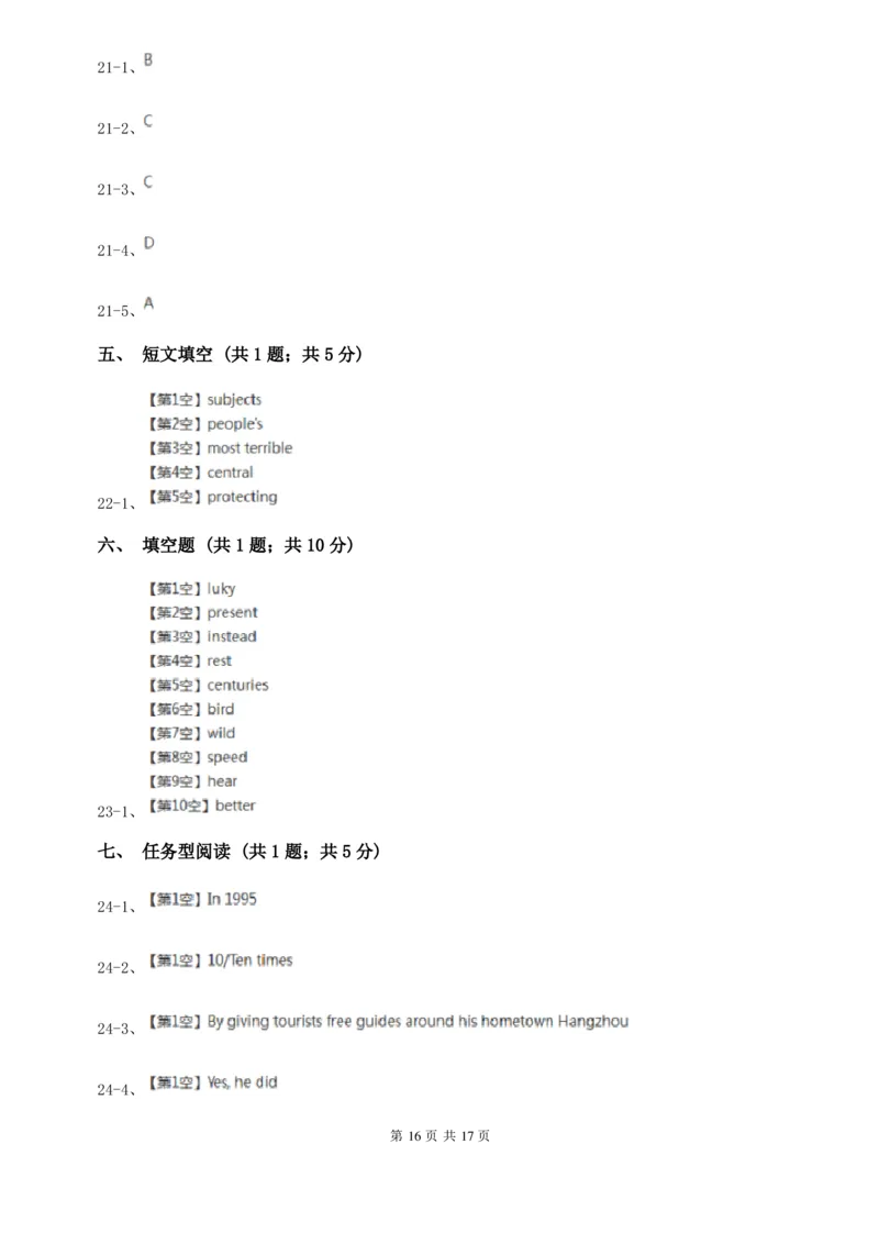 外研版英语九年级下学期九年级下期中测试.A卷_6、初中英语期中试卷多版本_初中英语九年级下册各版本期中试卷合辑