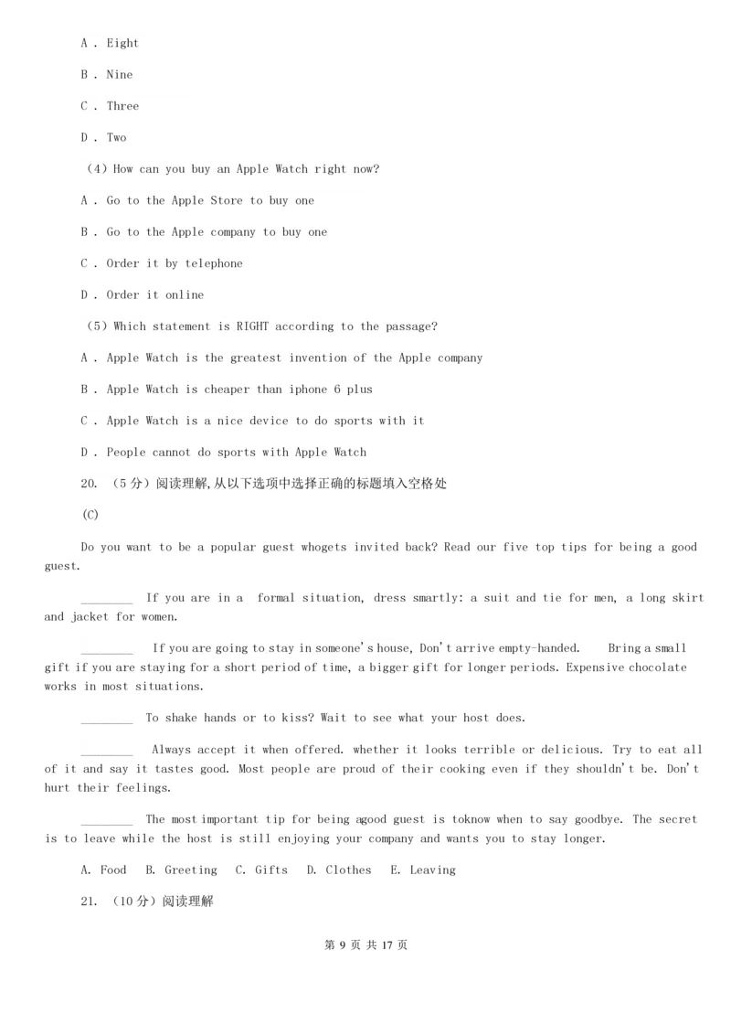 外研版英语九年级下学期九年级下期中测试.A卷_6、初中英语期中试卷多版本_初中英语九年级下册各版本期中试卷合辑