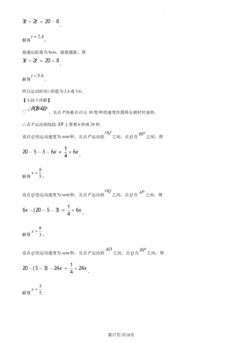 江西省南昌市2023-2024学年七年级上学期期末数学试题（解析版）_5、期末试卷合集_2024学年《教育发达地区期末试卷》数学7-8上册_2024学年《教育发达地区期末试卷》数学七上(22份)
