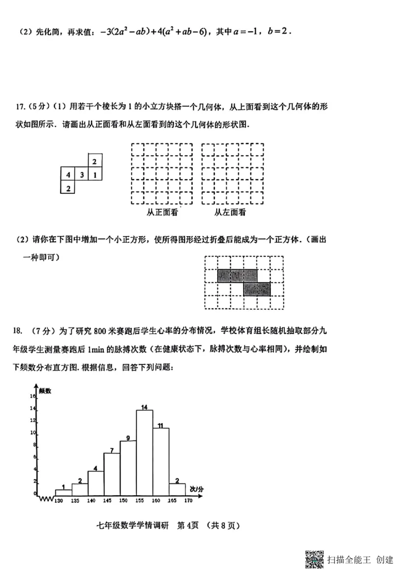 河南省郑州市金水区2023-2024学年七年级上学期期末数学试卷_5、期末试卷合集_2024学年《教育发达地区期末试卷》数学7-8上册_2024学年《教育发达地区期末试卷》数学七上(22份)