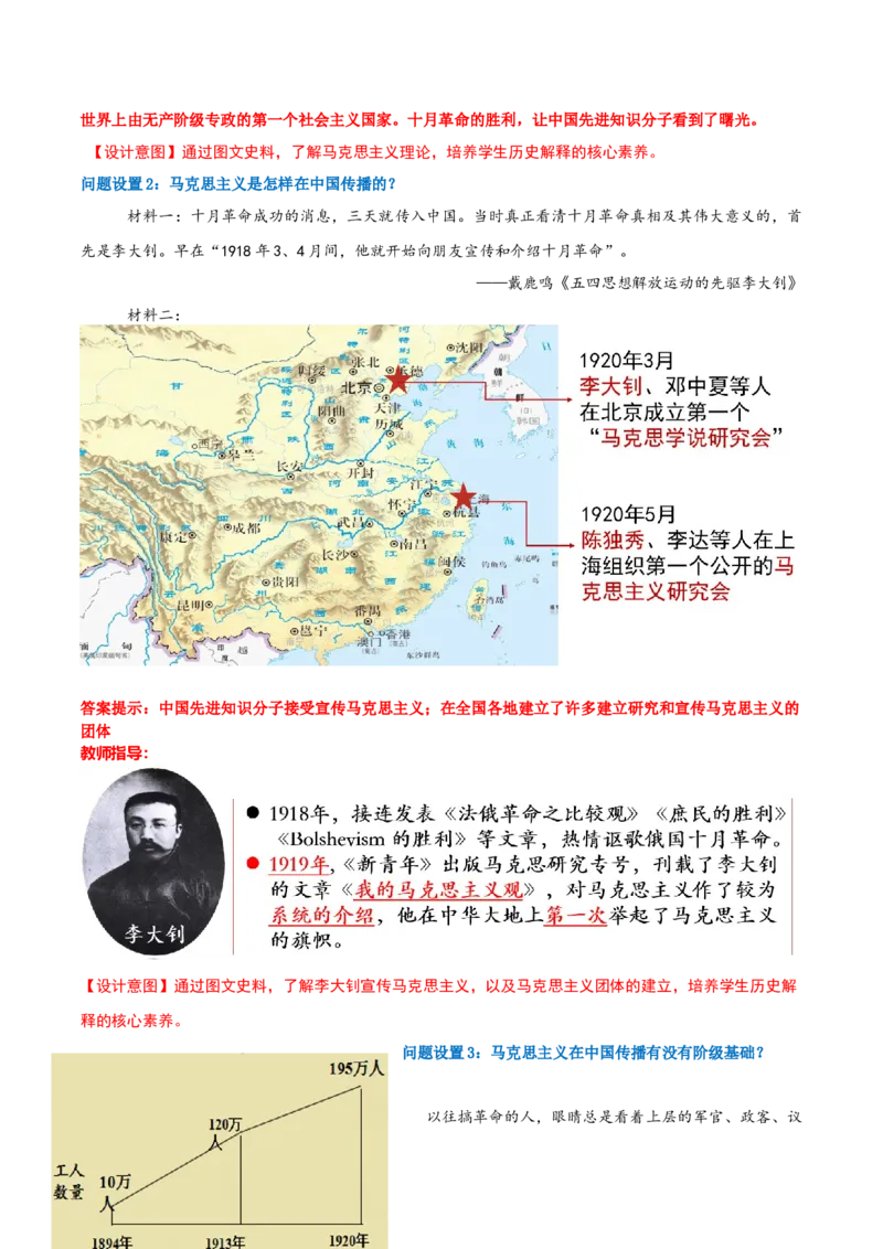 第12课中国诞生（任务型教学设计）_新版初中_最新历史八年级上册_2025秋季新版_第一套推荐-小_01.历史8上-教案+PPT课件+导学案+练习第1套第12课已更完