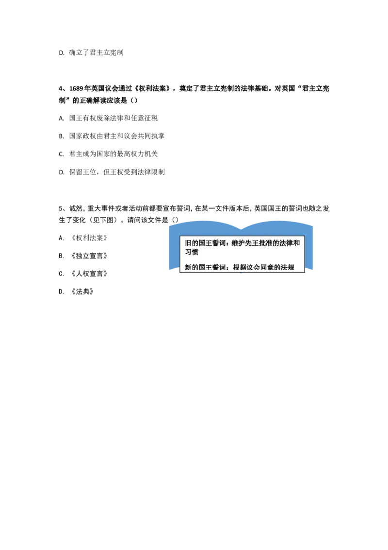 部编人教版九年级历史上册导学案第17课君主立宪制的英国_初中_人教版初中历史新九上_2.教案+学案（多套）_学案（1套）无答案部编9上册学案