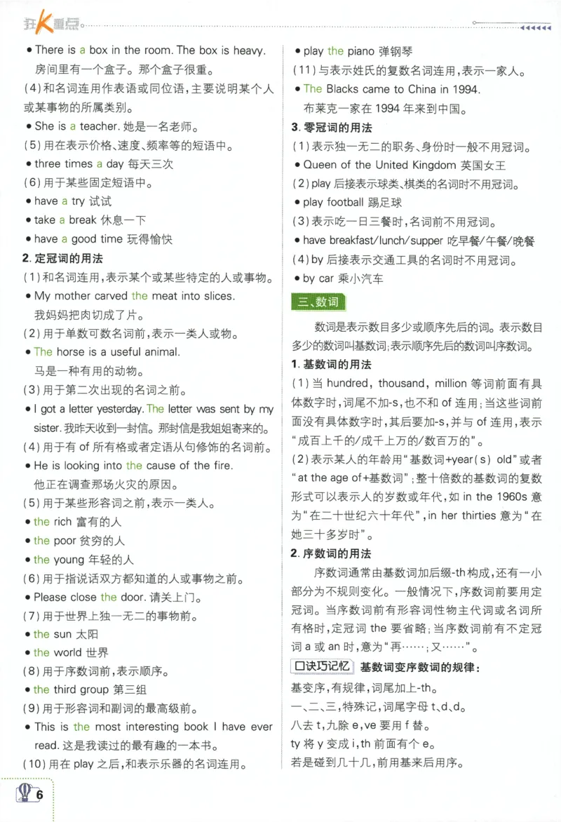 2024版《初中必刷题》英语9下（WY）-狂K重点_2、2025初中必刷题合集_初中必刷题23+24+25上册_24初中必刷题上册+下册全_可信网络等多个文件_2024版-下册_9年级下册_033.24-9下英语外研版