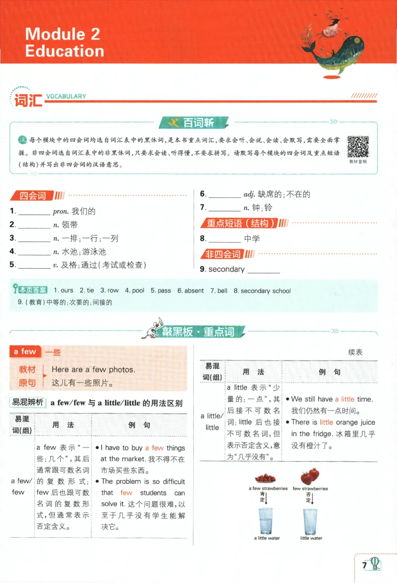 2024版《初中必刷题》英语9下（WY）-狂K重点_2、2025初中必刷题合集_初中必刷题23+24+25上册_24初中必刷题上册+下册全_可信网络等多个文件_2024版-下册_9年级下册_033.24-9下英语外研版