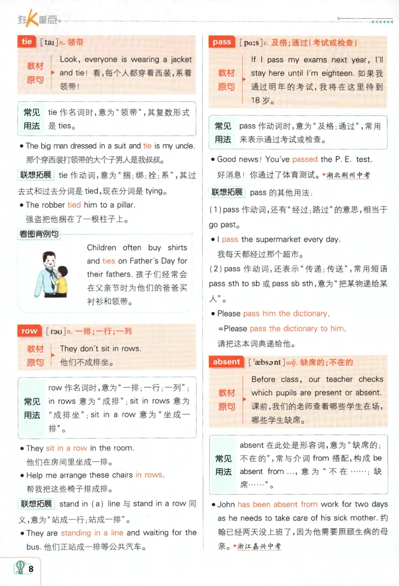 2024版《初中必刷题》英语9下（WY）-狂K重点_2、2025初中必刷题合集_初中必刷题23+24+25上册_24初中必刷题上册+下册全_可信网络等多个文件_2024版-下册_9年级下册_033.24-9下英语外研版