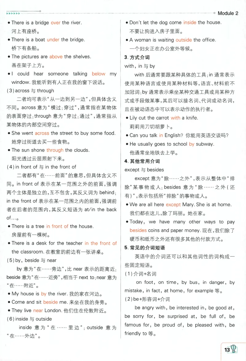 2024版《初中必刷题》英语9下（WY）-狂K重点_2、2025初中必刷题合集_初中必刷题23+24+25上册_24初中必刷题上册+下册全_可信网络等多个文件_2024版-下册_9年级下册_033.24-9下英语外研版