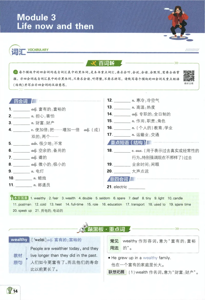 2024版《初中必刷题》英语9下（WY）-狂K重点_2、2025初中必刷题合集_初中必刷题23+24+25上册_24初中必刷题上册+下册全_可信网络等多个文件_2024版-下册_9年级下册_033.24-9下英语外研版
