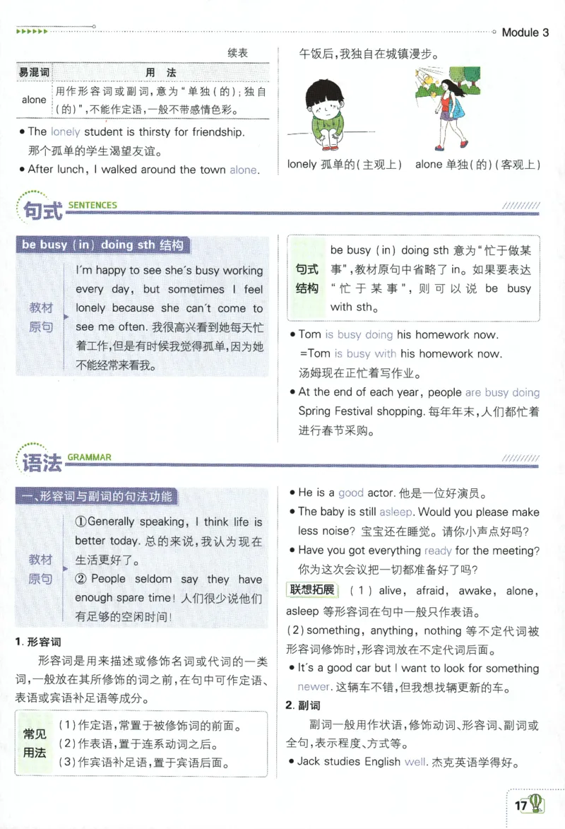 2024版《初中必刷题》英语9下（WY）-狂K重点_2、2025初中必刷题合集_初中必刷题23+24+25上册_24初中必刷题上册+下册全_可信网络等多个文件_2024版-下册_9年级下册_033.24-9下英语外研版