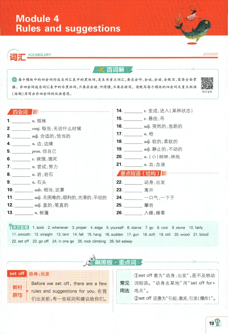 2024版《初中必刷题》英语9下（WY）-狂K重点_2、2025初中必刷题合集_初中必刷题23+24+25上册_24初中必刷题上册+下册全_可信网络等多个文件_2024版-下册_9年级下册_033.24-9下英语外研版