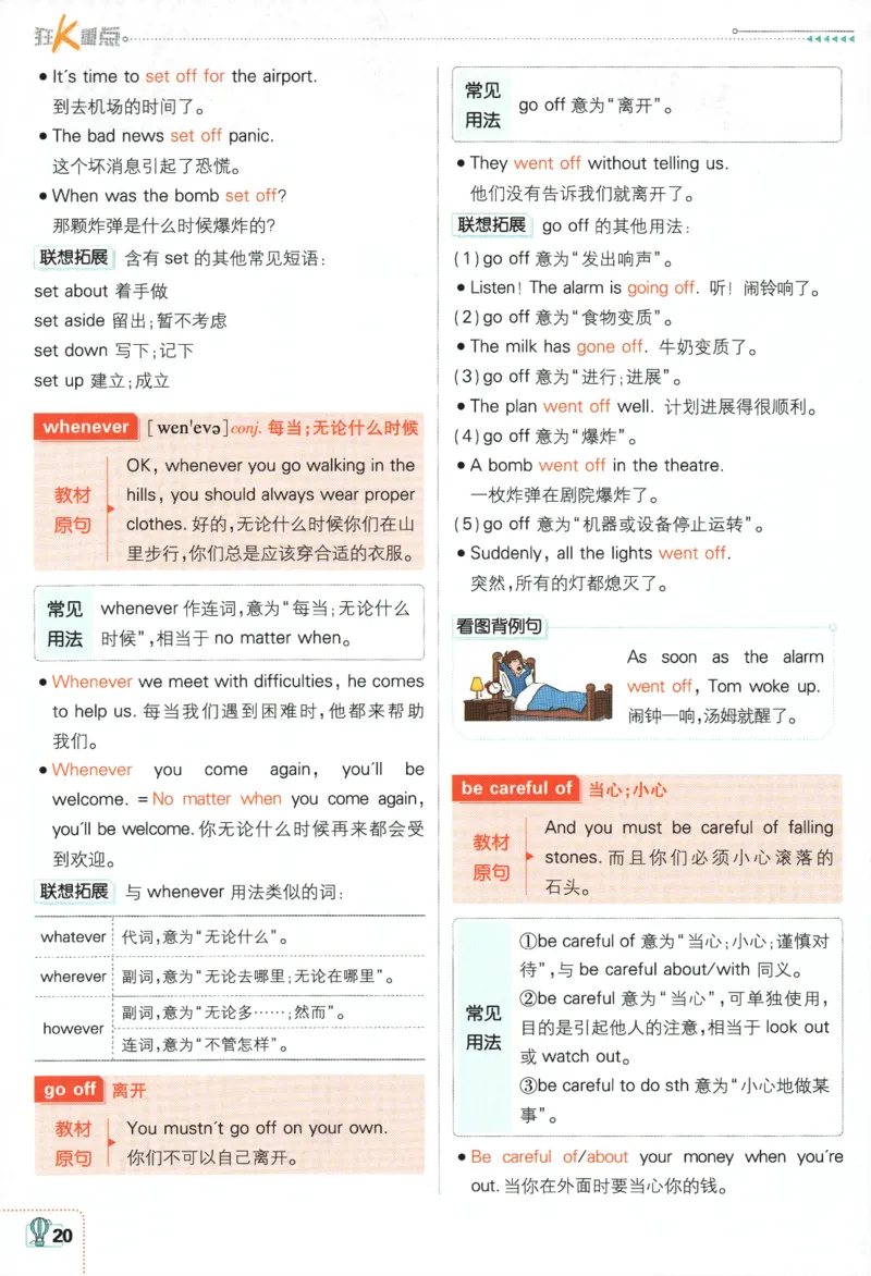 2024版《初中必刷题》英语9下（WY）-狂K重点_2、2025初中必刷题合集_初中必刷题23+24+25上册_24初中必刷题上册+下册全_可信网络等多个文件_2024版-下册_9年级下册_033.24-9下英语外研版