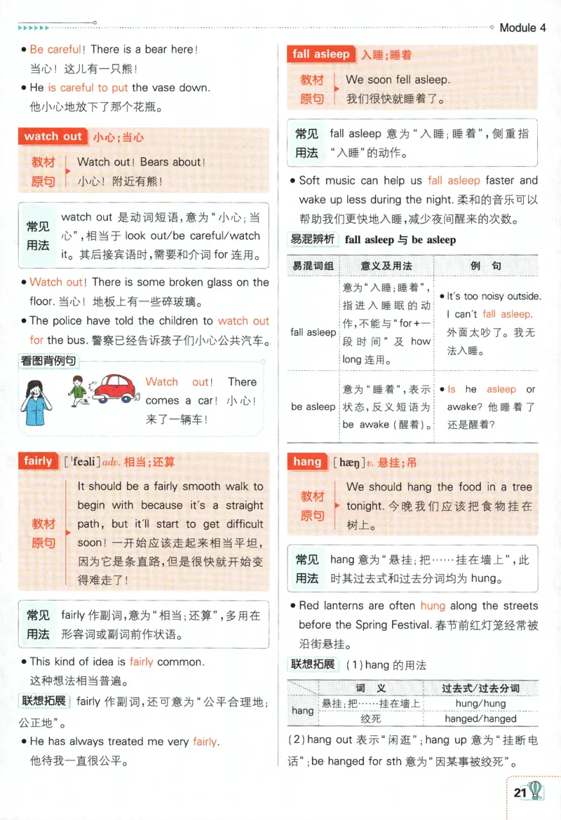 2024版《初中必刷题》英语9下（WY）-狂K重点_2、2025初中必刷题合集_初中必刷题23+24+25上册_24初中必刷题上册+下册全_可信网络等多个文件_2024版-下册_9年级下册_033.24-9下英语外研版
