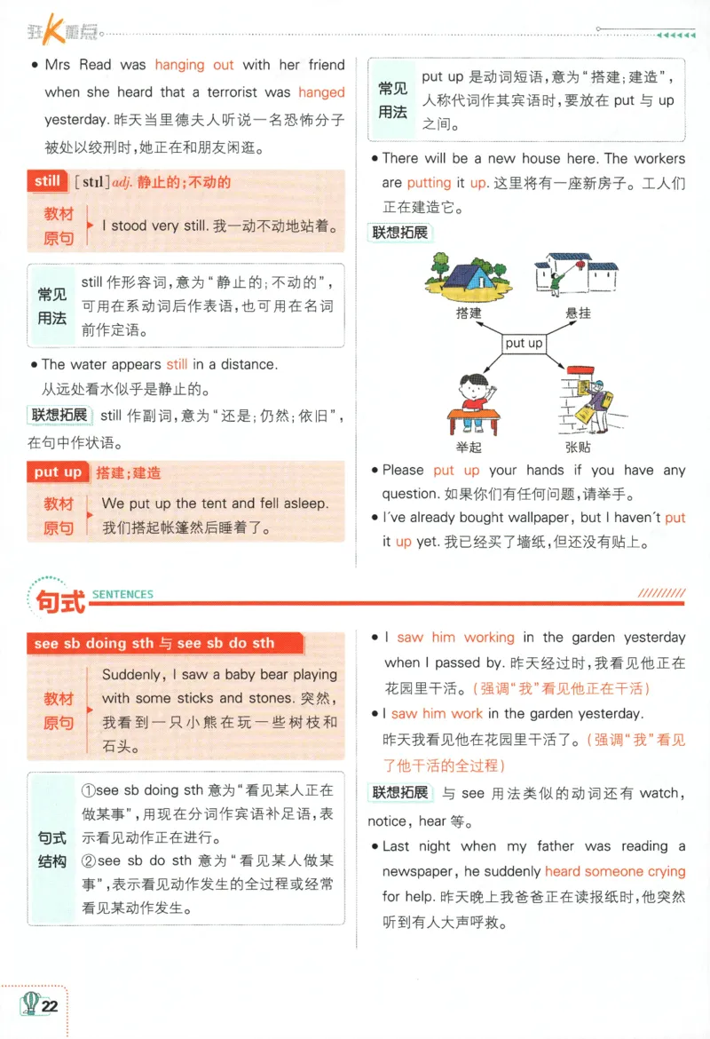 2024版《初中必刷题》英语9下（WY）-狂K重点_2、2025初中必刷题合集_初中必刷题23+24+25上册_24初中必刷题上册+下册全_可信网络等多个文件_2024版-下册_9年级下册_033.24-9下英语外研版