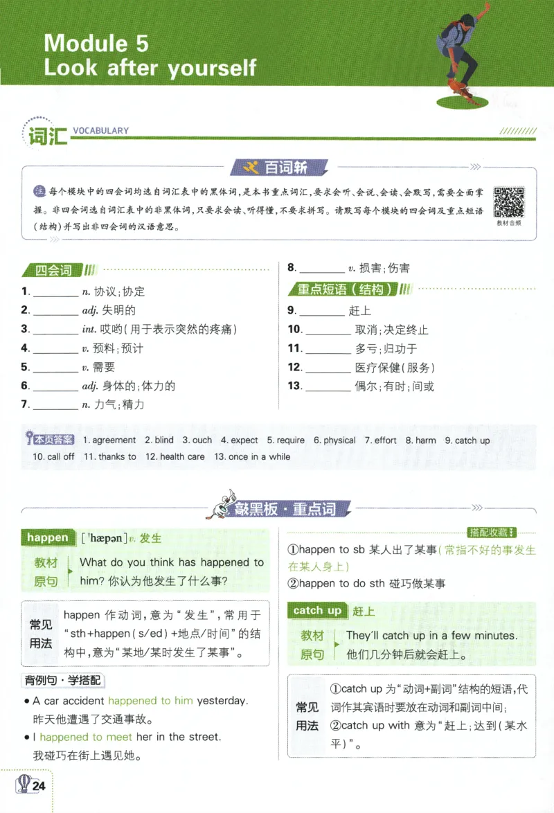 2024版《初中必刷题》英语9下（WY）-狂K重点_2、2025初中必刷题合集_初中必刷题23+24+25上册_24初中必刷题上册+下册全_可信网络等多个文件_2024版-下册_9年级下册_033.24-9下英语外研版