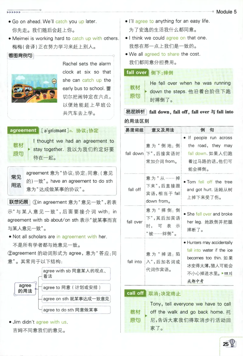 2024版《初中必刷题》英语9下（WY）-狂K重点_2、2025初中必刷题合集_初中必刷题23+24+25上册_24初中必刷题上册+下册全_可信网络等多个文件_2024版-下册_9年级下册_033.24-9下英语外研版