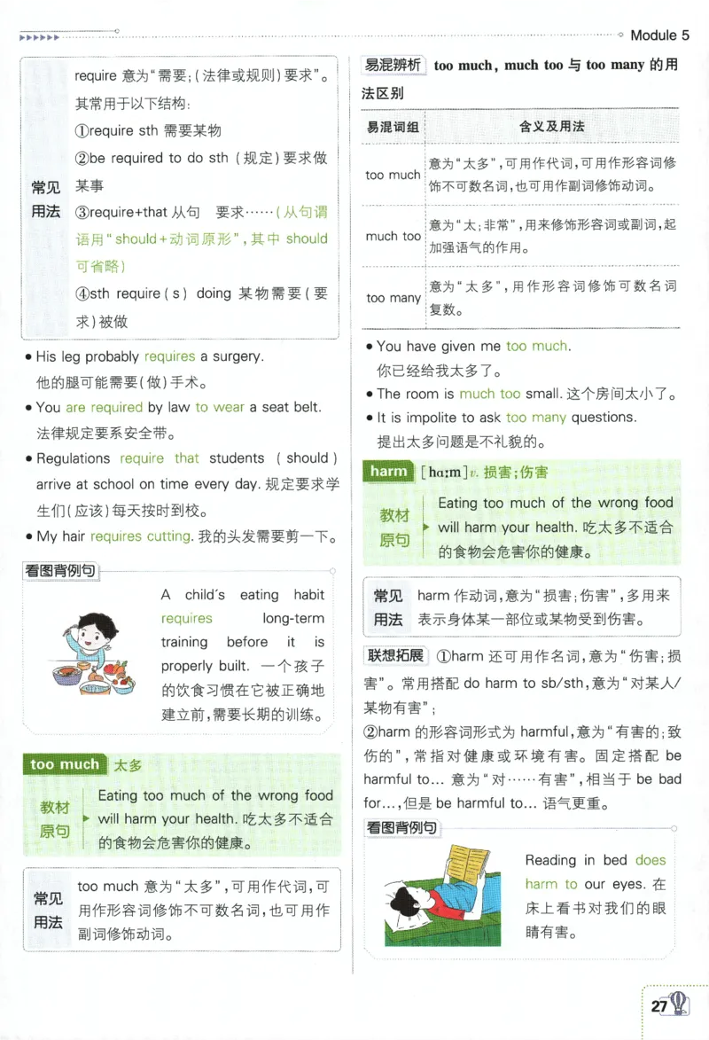 2024版《初中必刷题》英语9下（WY）-狂K重点_2、2025初中必刷题合集_初中必刷题23+24+25上册_24初中必刷题上册+下册全_可信网络等多个文件_2024版-下册_9年级下册_033.24-9下英语外研版