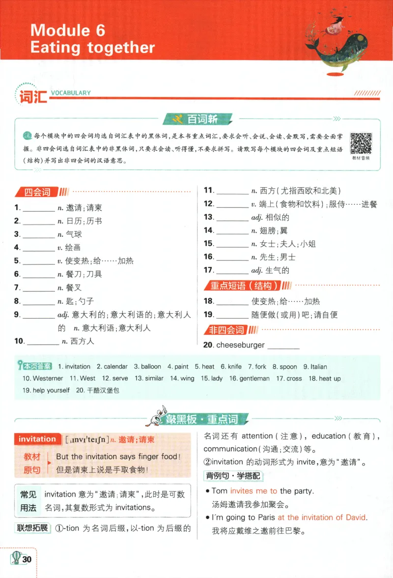 2024版《初中必刷题》英语9下（WY）-狂K重点_2、2025初中必刷题合集_初中必刷题23+24+25上册_24初中必刷题上册+下册全_可信网络等多个文件_2024版-下册_9年级下册_033.24-9下英语外研版