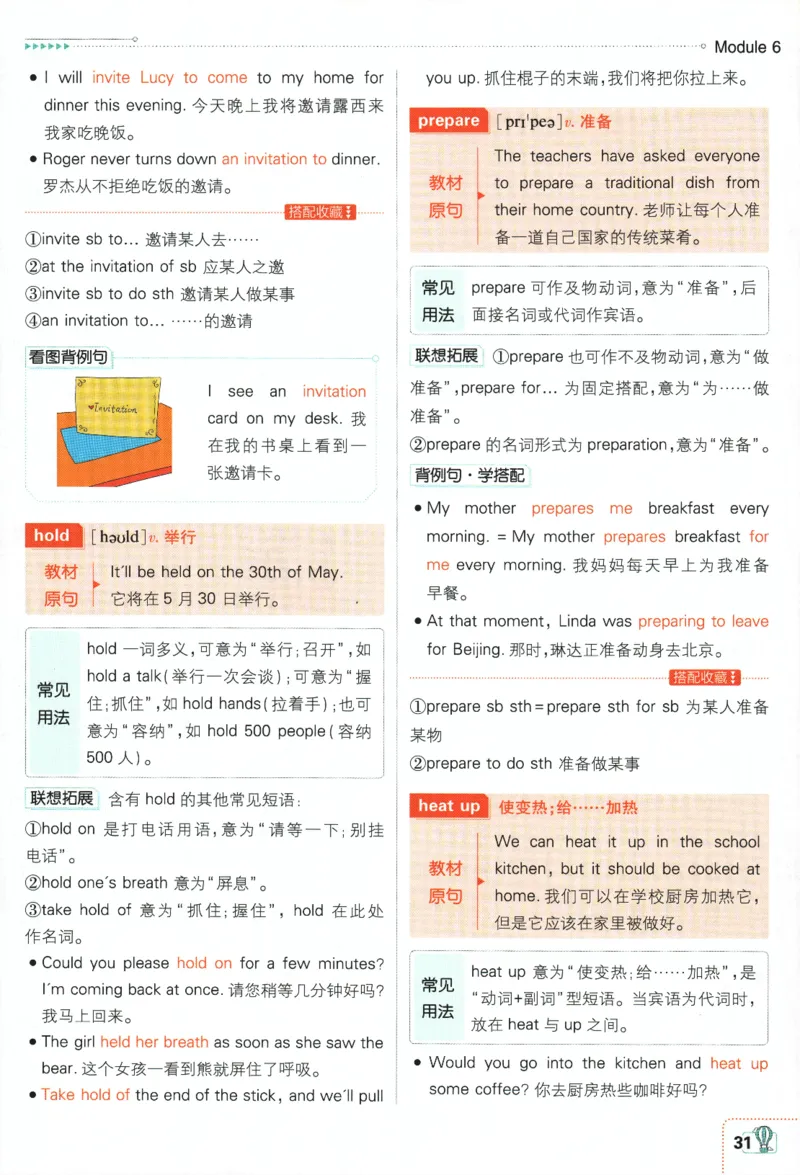2024版《初中必刷题》英语9下（WY）-狂K重点_2、2025初中必刷题合集_初中必刷题23+24+25上册_24初中必刷题上册+下册全_可信网络等多个文件_2024版-下册_9年级下册_033.24-9下英语外研版