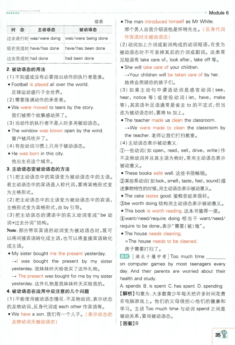 2024版《初中必刷题》英语9下（WY）-狂K重点_2、2025初中必刷题合集_初中必刷题23+24+25上册_24初中必刷题上册+下册全_可信网络等多个文件_2024版-下册_9年级下册_033.24-9下英语外研版