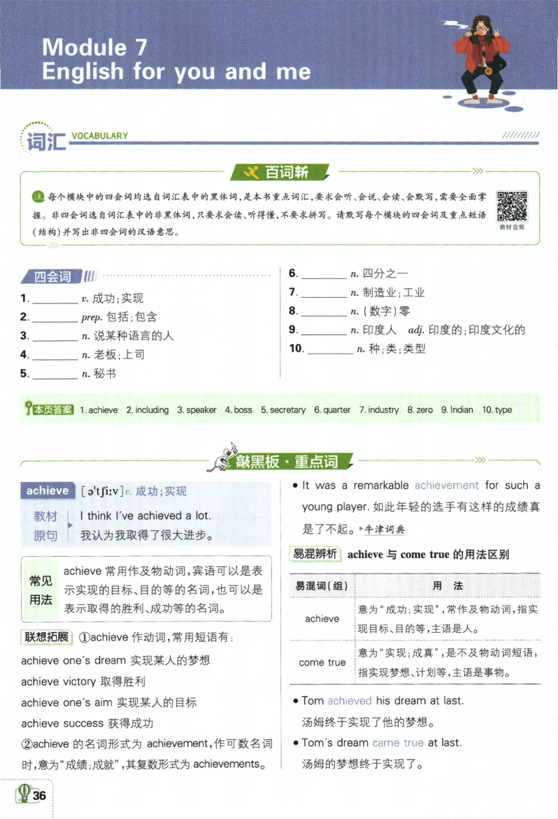 2024版《初中必刷题》英语9下（WY）-狂K重点_2、2025初中必刷题合集_初中必刷题23+24+25上册_24初中必刷题上册+下册全_可信网络等多个文件_2024版-下册_9年级下册_033.24-9下英语外研版