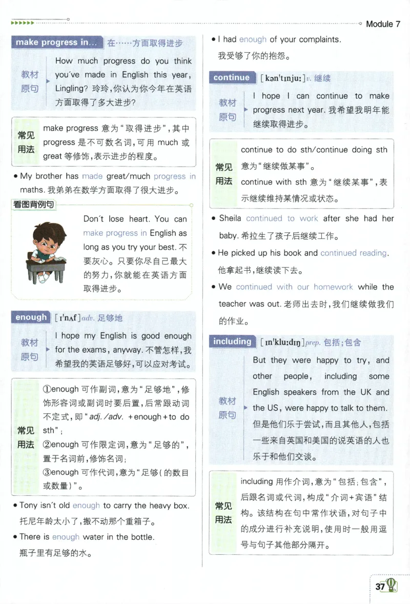 2024版《初中必刷题》英语9下（WY）-狂K重点_2、2025初中必刷题合集_初中必刷题23+24+25上册_24初中必刷题上册+下册全_可信网络等多个文件_2024版-下册_9年级下册_033.24-9下英语外研版