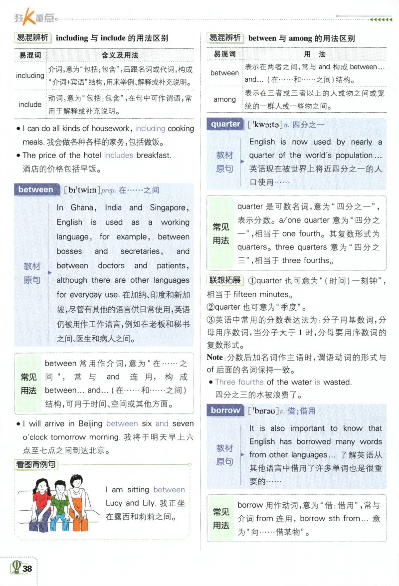 2024版《初中必刷题》英语9下（WY）-狂K重点_2、2025初中必刷题合集_初中必刷题23+24+25上册_24初中必刷题上册+下册全_可信网络等多个文件_2024版-下册_9年级下册_033.24-9下英语外研版