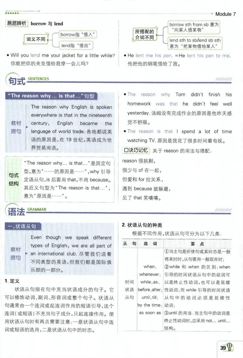 2024版《初中必刷题》英语9下（WY）-狂K重点_2、2025初中必刷题合集_初中必刷题23+24+25上册_24初中必刷题上册+下册全_可信网络等多个文件_2024版-下册_9年级下册_033.24-9下英语外研版