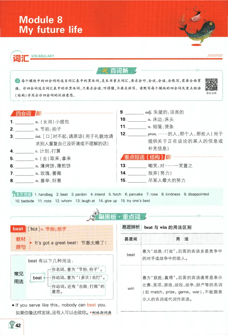 2024版《初中必刷题》英语9下（WY）-狂K重点_2、2025初中必刷题合集_初中必刷题23+24+25上册_24初中必刷题上册+下册全_可信网络等多个文件_2024版-下册_9年级下册_033.24-9下英语外研版