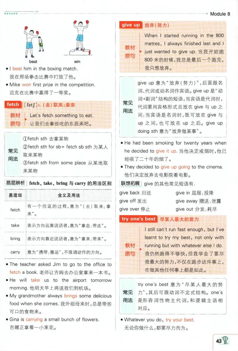 2024版《初中必刷题》英语9下（WY）-狂K重点_2、2025初中必刷题合集_初中必刷题23+24+25上册_24初中必刷题上册+下册全_可信网络等多个文件_2024版-下册_9年级下册_033.24-9下英语外研版