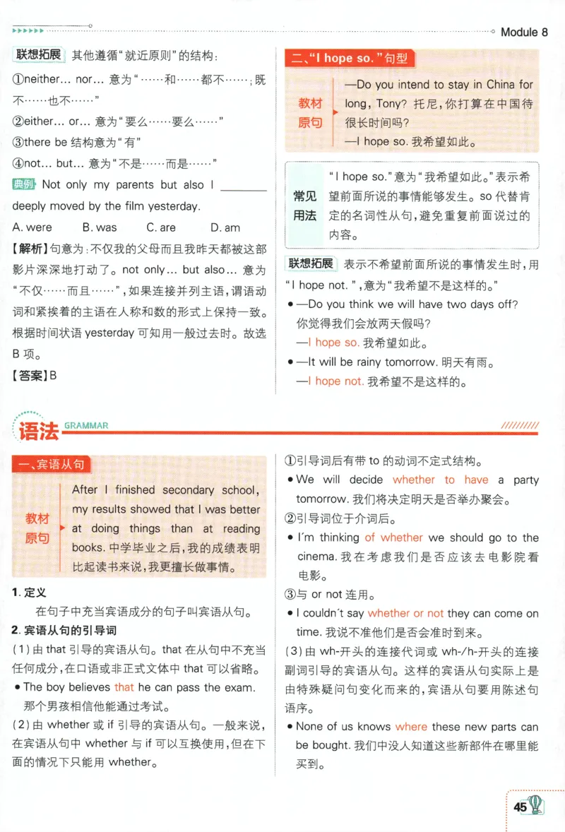 2024版《初中必刷题》英语9下（WY）-狂K重点_2、2025初中必刷题合集_初中必刷题23+24+25上册_24初中必刷题上册+下册全_可信网络等多个文件_2024版-下册_9年级下册_033.24-9下英语外研版