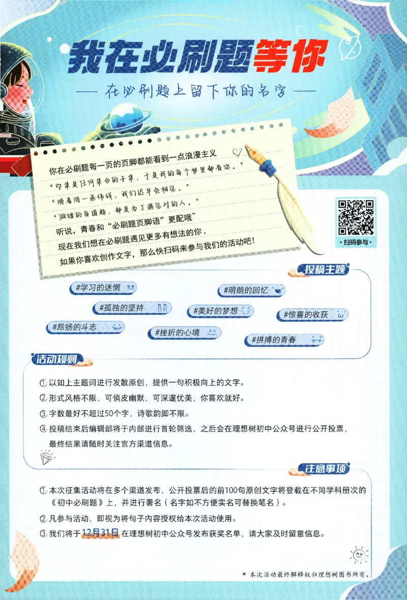 2024版《初中必刷题》英语9下（WY）-狂K重点_2、2025初中必刷题合集_初中必刷题23+24+25上册_24初中必刷题上册+下册全_可信网络等多个文件_2024版-下册_9年级下册_033.24-9下英语外研版