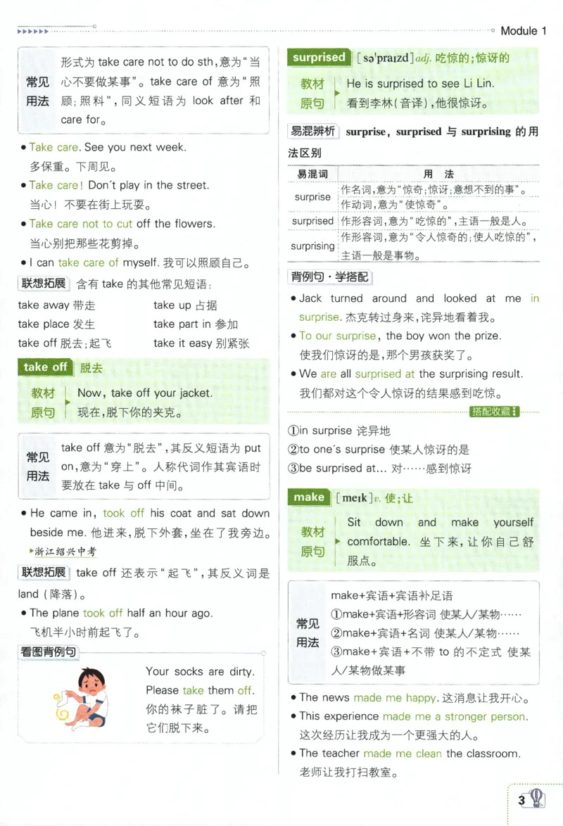 2024版《初中必刷题》英语9下（WY）-狂K重点_2、2025初中必刷题合集_初中必刷题23+24+25上册_24初中必刷题上册+下册全_可信网络等多个文件_2024版-下册_9年级下册_033.24-9下英语外研版