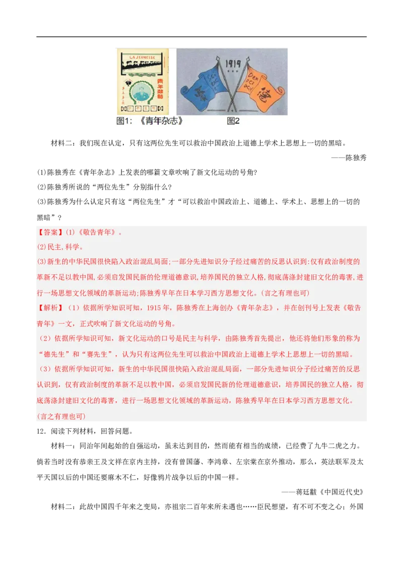 第四单元新民主主义革命的开始（A卷&middot;知识通关练）（原卷版）_新版初中_最新历史八年级上册_2025秋季新版_第一套推荐-小_04.历史8上-试题_单元测试_单元AB卷
