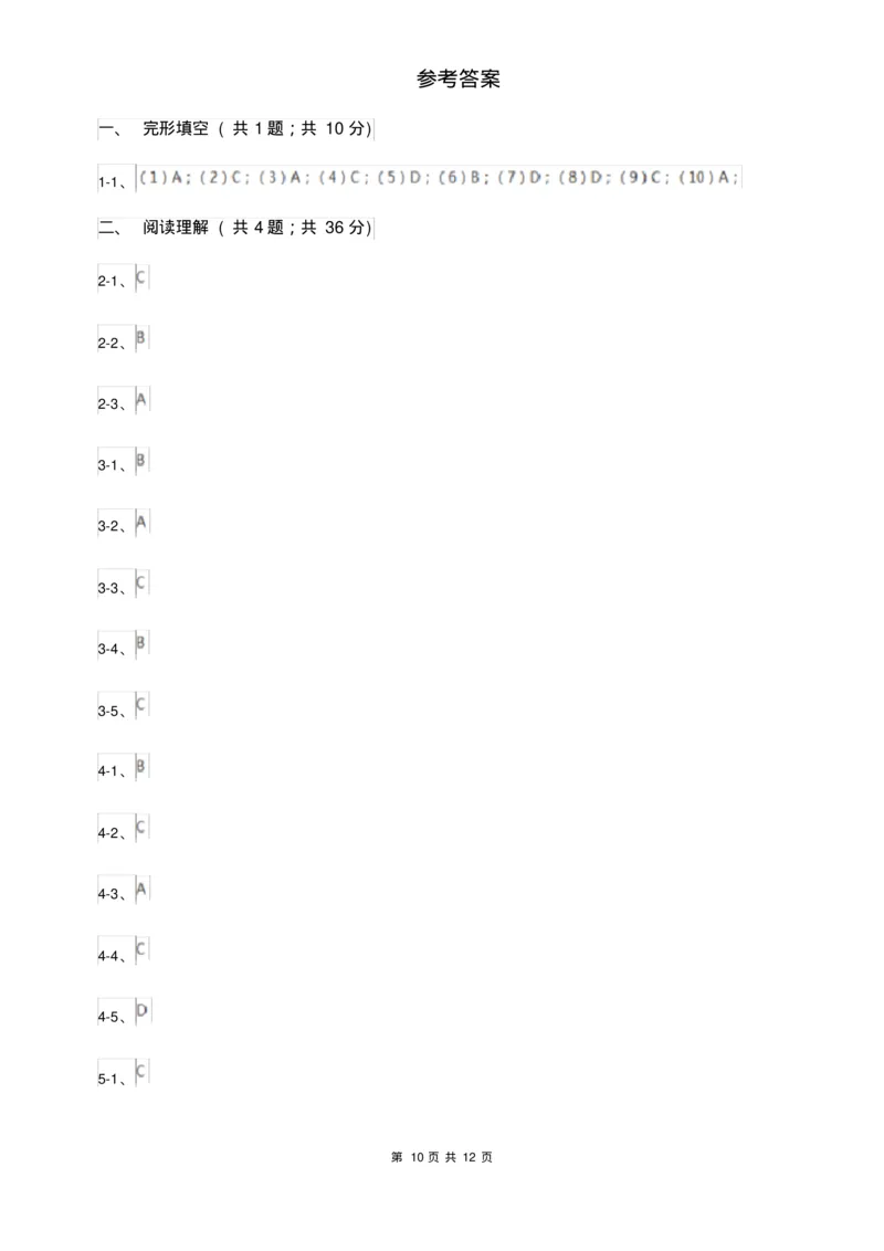 沪教版八年级下学期英语期中考试试卷(I)卷_6、初中英语期中试卷多版本_初中英语七年级下册各版本期中试卷合辑