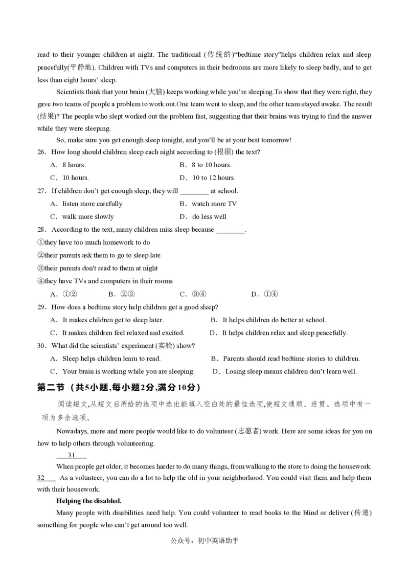 八年级英语期中模拟卷（考试版A4）测试范围：人教版八上Units1~5（湖北统考专用）_6、初中英语期中试卷多版本_24-25第一学期八年级英语上册期中模拟试卷（多版本多地区）