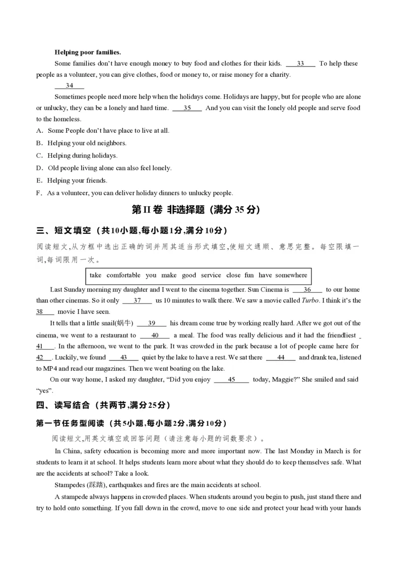 八年级英语期中模拟卷（考试版A4）测试范围：人教版八上Units1~5（湖北统考专用）_6、初中英语期中试卷多版本_24-25第一学期八年级英语上册期中模拟试卷（多版本多地区）