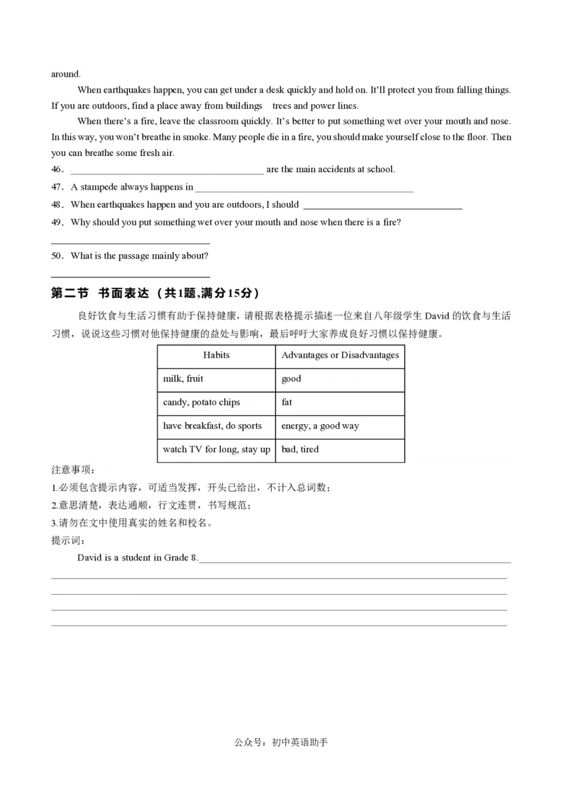 八年级英语期中模拟卷（考试版A4）测试范围：人教版八上Units1~5（湖北统考专用）_6、初中英语期中试卷多版本_24-25第一学期八年级英语上册期中模拟试卷（多版本多地区）