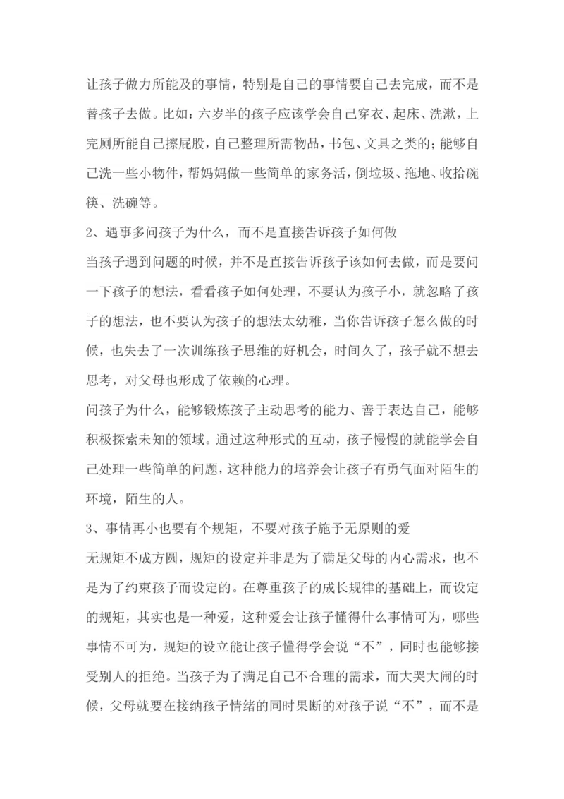 教育平台一些问题汇总_新版初中_最新历史九年级上册_14赠送综合9上历史_教育指南（学生、家长、教师）_案例分析