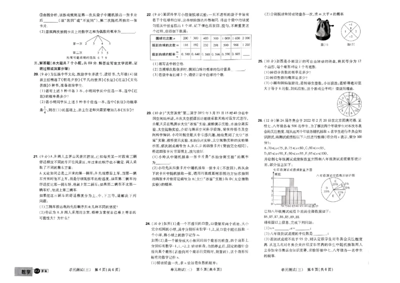 2024版《初中必刷题》数学9下（冀教）-必刷提优卷_2、2025初中必刷题合集_初中必刷题23+24+25上册_24初中必刷题上册+下册全_可信网络等多个文件_2024版-下册_9年级下册_025.24-9下数学冀教版