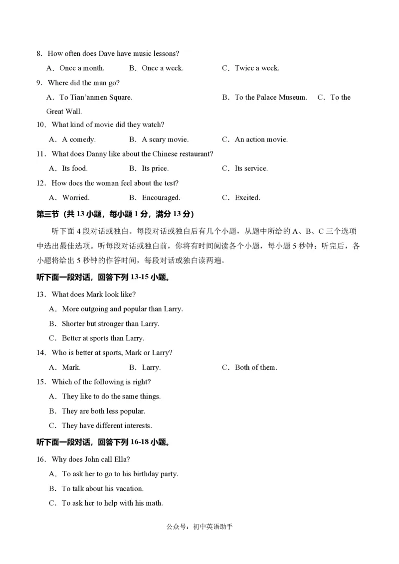 八年级英语期中模拟卷（考试版A4）测试范围：人教版八年级上册Units1~5（湖北武汉专用）_6、初中英语期中试卷多版本_24-25第一学期八年级英语上册期中模拟试卷（多版本多地区）