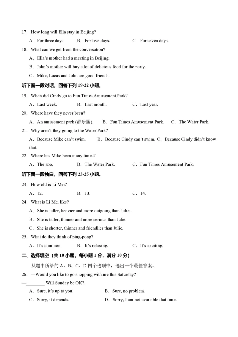 八年级英语期中模拟卷（考试版A4）测试范围：人教版八年级上册Units1~5（湖北武汉专用）_6、初中英语期中试卷多版本_24-25第一学期八年级英语上册期中模拟试卷（多版本多地区）