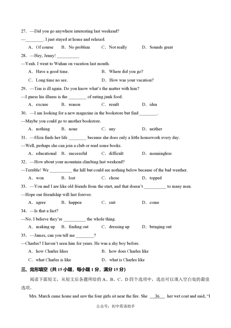 八年级英语期中模拟卷（考试版A4）测试范围：人教版八年级上册Units1~5（湖北武汉专用）_6、初中英语期中试卷多版本_24-25第一学期八年级英语上册期中模拟试卷（多版本多地区）