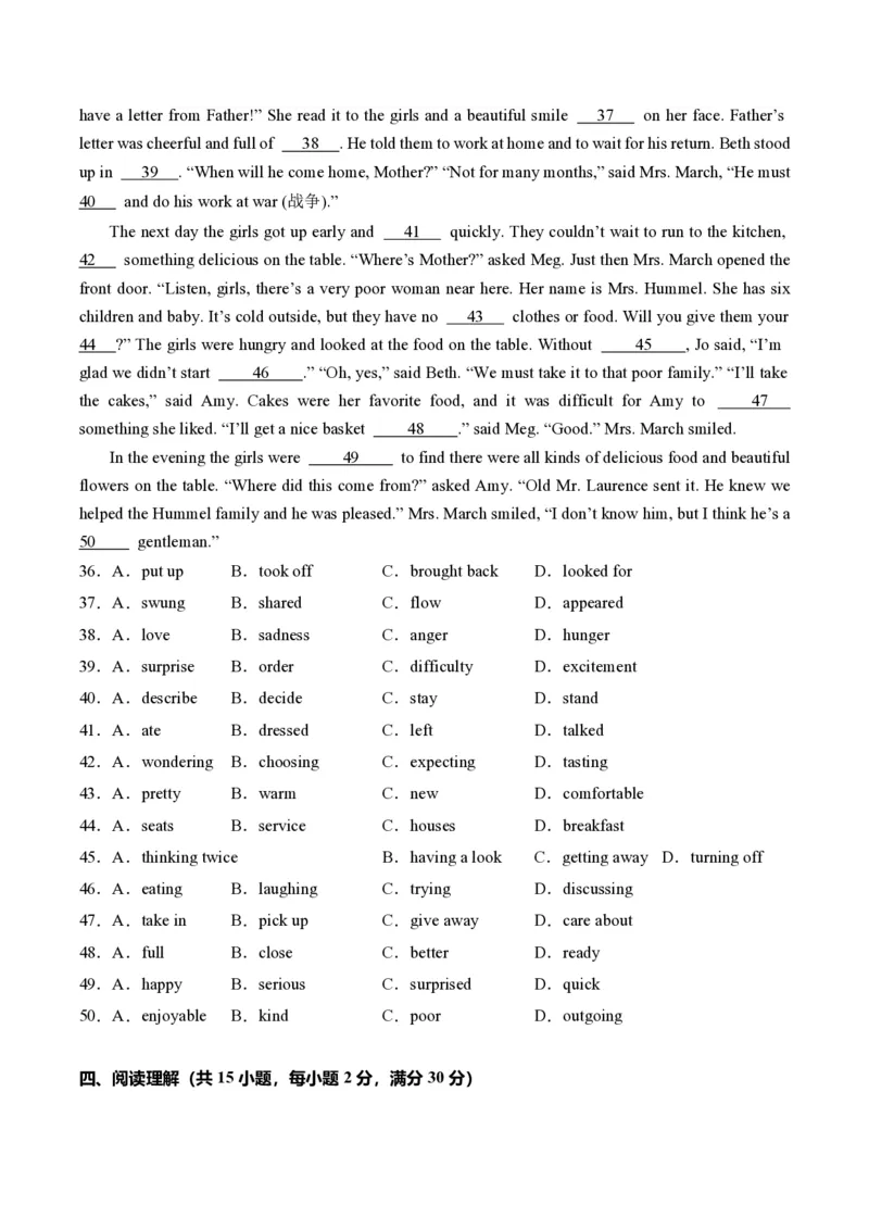 八年级英语期中模拟卷（考试版A4）测试范围：人教版八年级上册Units1~5（湖北武汉专用）_6、初中英语期中试卷多版本_24-25第一学期八年级英语上册期中模拟试卷（多版本多地区）