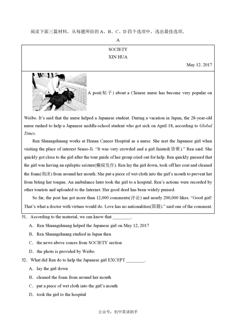 八年级英语期中模拟卷（考试版A4）测试范围：人教版八年级上册Units1~5（湖北武汉专用）_6、初中英语期中试卷多版本_24-25第一学期八年级英语上册期中模拟试卷（多版本多地区）