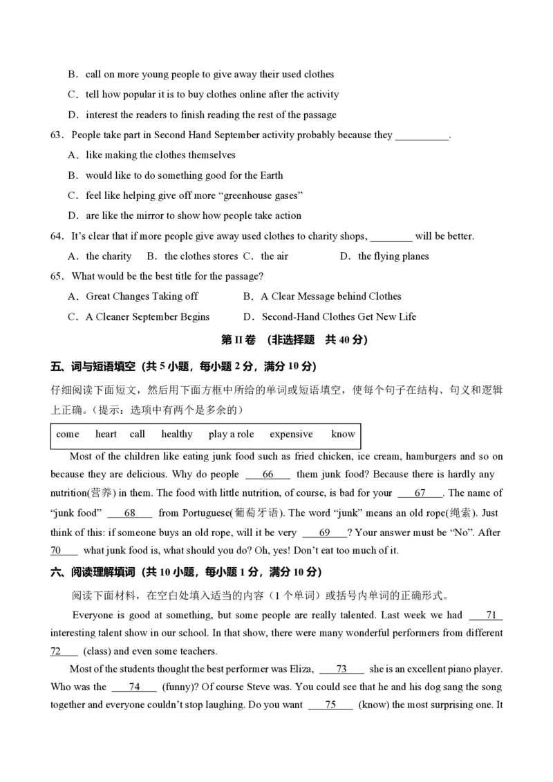 八年级英语期中模拟卷（考试版A4）测试范围：人教版八年级上册Units1~5（湖北武汉专用）_6、初中英语期中试卷多版本_24-25第一学期八年级英语上册期中模拟试卷（多版本多地区）