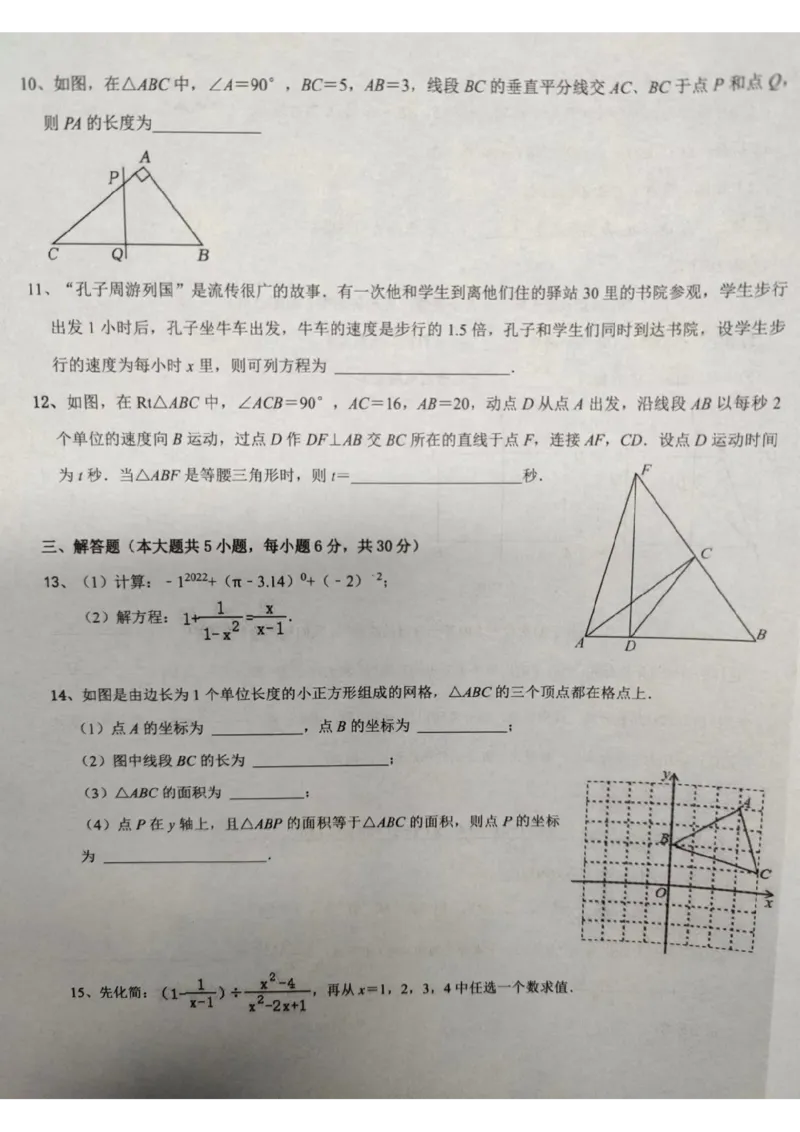 江西省南昌市2023-2024学年八年级上学期期末数学试题_5、期末试卷合集_2024学年《教育发达地区期末试卷》数学7-8上册_2024学年《教育发达地区期末试卷》数学八上(22份)