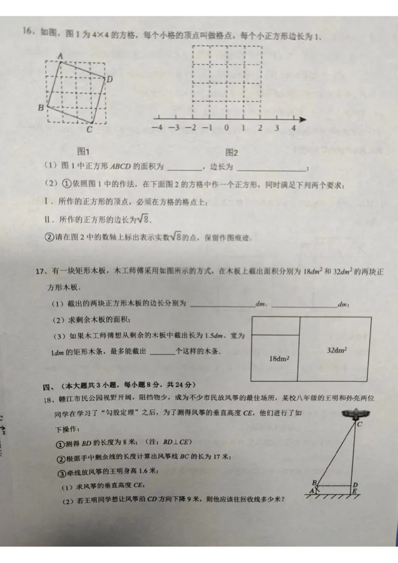 江西省南昌市2023-2024学年八年级上学期期末数学试题_5、期末试卷合集_2024学年《教育发达地区期末试卷》数学7-8上册_2024学年《教育发达地区期末试卷》数学八上(22份)