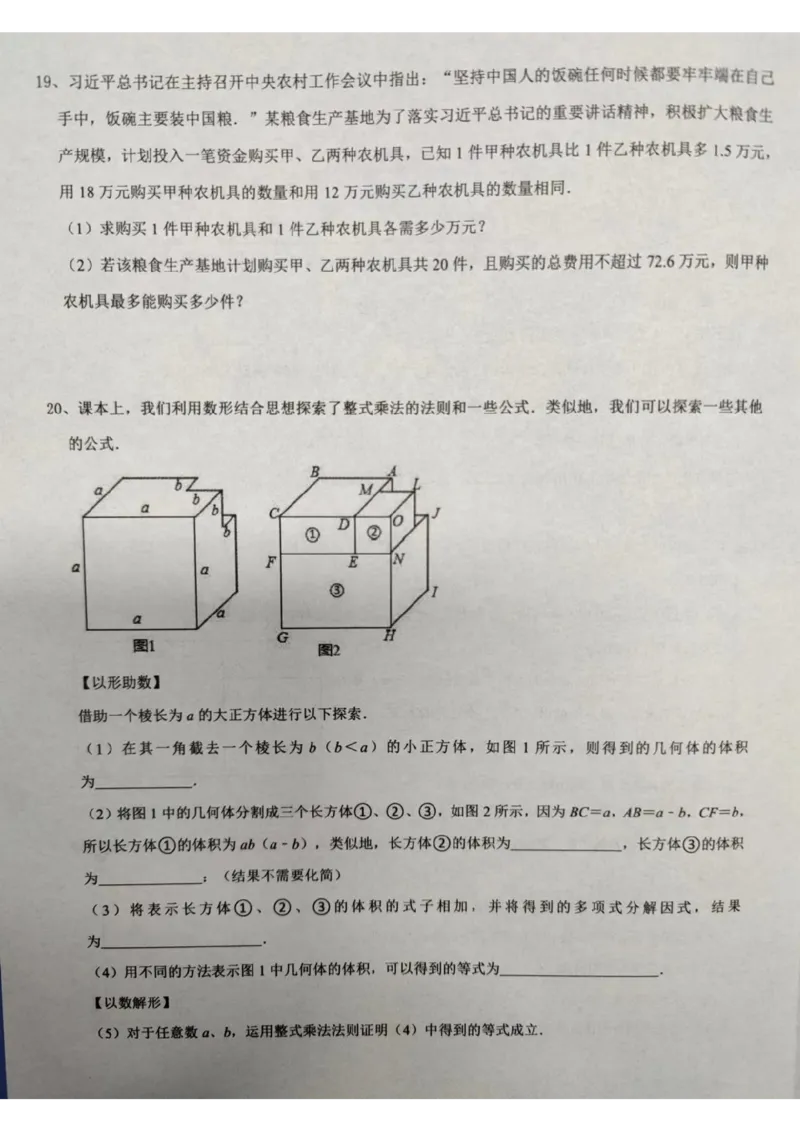 江西省南昌市2023-2024学年八年级上学期期末数学试题_5、期末试卷合集_2024学年《教育发达地区期末试卷》数学7-8上册_2024学年《教育发达地区期末试卷》数学八上(22份)