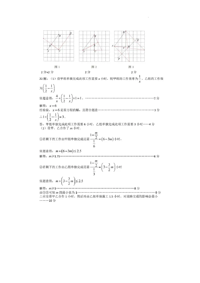 湖北省武汉市江岸区2023-2024学年八年级上学期期末数学答案_5、期末试卷合集_2024学年《教育发达地区期末试卷》数学7-8上册_2024学年《教育发达地区期末试卷》数学八上(22份)
