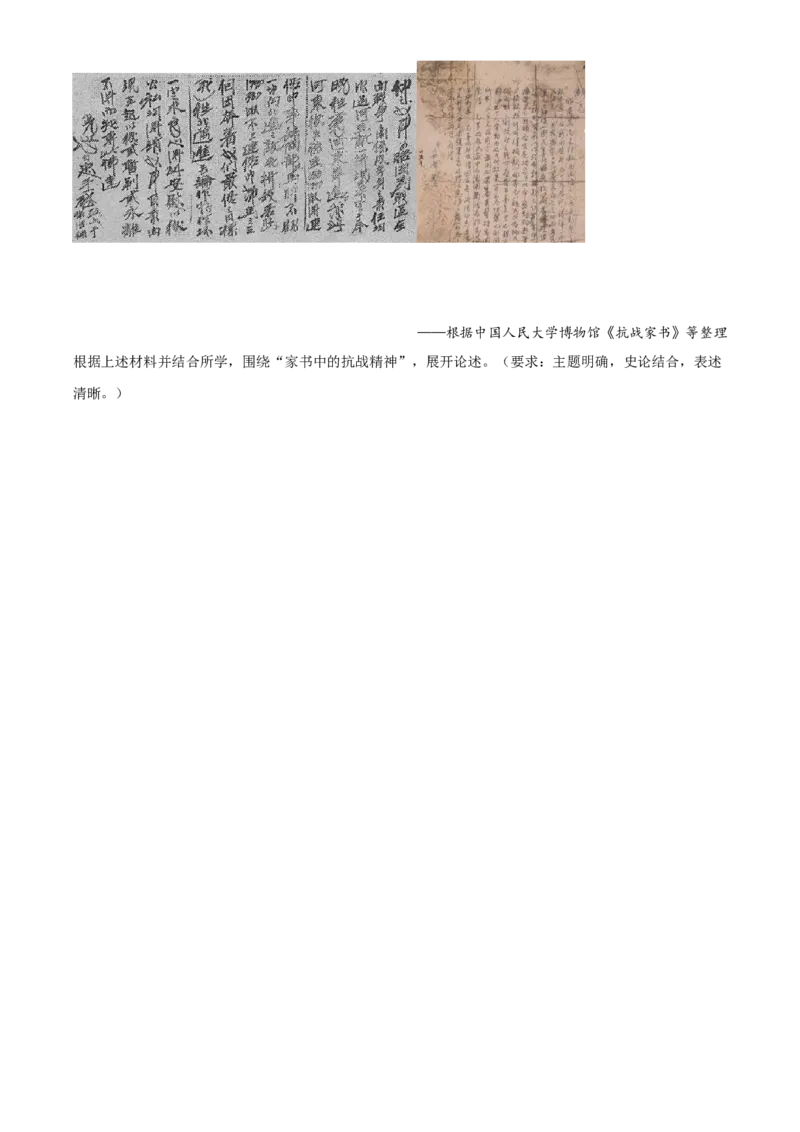 精品解析：2023年湖北省武汉市中考历史真题（原卷版）_new_新版初中_最新历史九年级下册_17中考真题赠送_2023中考真题